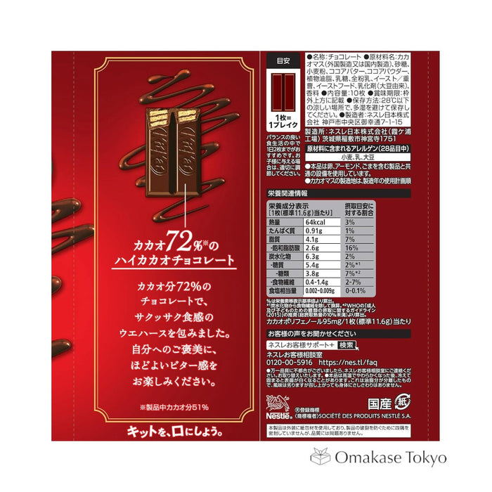 Nestle KitKat Mini Cacao 72% 10pieces