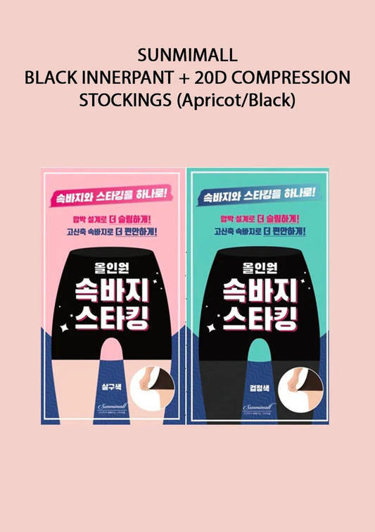 Sunmimall black inner pants and 20D compression stockings packaging on a pink background
